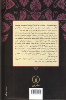 تصویر کتاب آیسخولوس (مجموعه آثار)