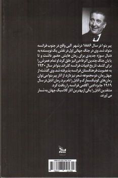 تصویر کتاب آنابل