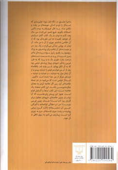 تصویر کتاب منطقه