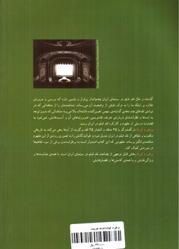 تصویر کتاب برخورد کوتاه