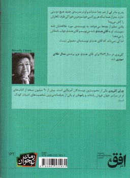 تصویر کتاب آقای هنشاو عزیز