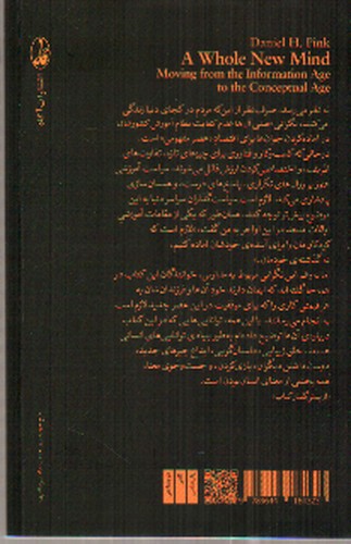 تصویر کتاب ذهن کامل نو