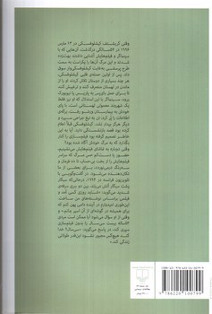 تصویر کتاب زندگی های دوگانه، فرصت های دوباره