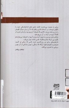 تصویر کتاب آندری تارکوفسکی (کتاب کوچک کارگردانان 6)