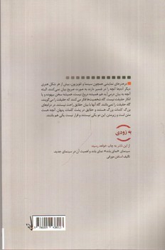 تصویر کتاب مفاهیم پنهان در فیلمنامه