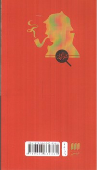 تصویر کتاب خون آشام ساسکس (سه دانشجو)