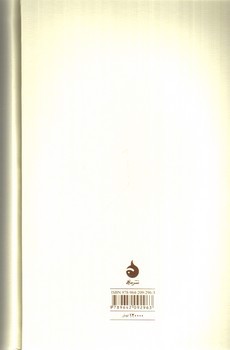 تصویر کتاب یادداشت ها