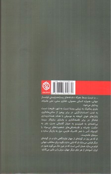 تصویر کتاب سینمای عباس کیارستمی