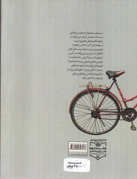 تصویر کتاب سینمای دیجیتال