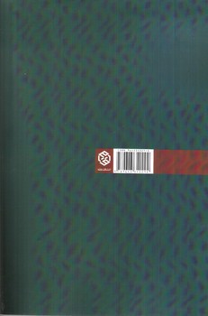 تصویر کتاب فقها و حکومت 