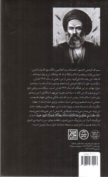 تصویر کتاب سیاحت غرب