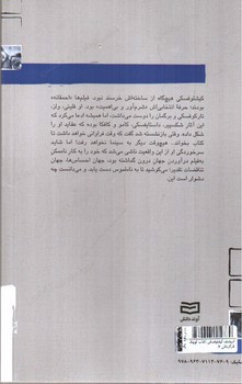 تصویر کتاب کریشتف کیشلوفسکی (کتاب کوچک کارگردانان 7)