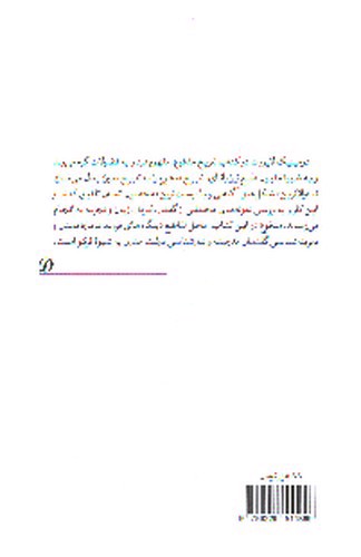 تصویر کتاب تاریخ مدفوع