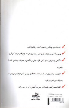 تصویر کتاب توان بی پایان 