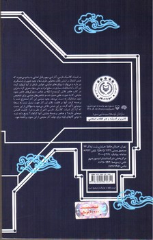 تصویر کتاب سینمای اقتباسی و ادبیات کلاسیک فارسی