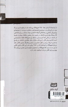 تصویر کتاب آلفرد هیچکاک (کتاب کوچک کارگردانان 3)