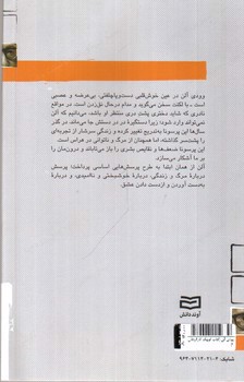 تصویر کتاب وودی آلن (کتاب کوچک کارگردانان 2)