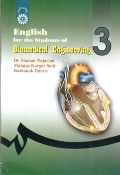 تصویر کتاب انگلیسی برای دانشجویان رشته مهندسی پزشکی (English for the students of Biomedical Engineering)
