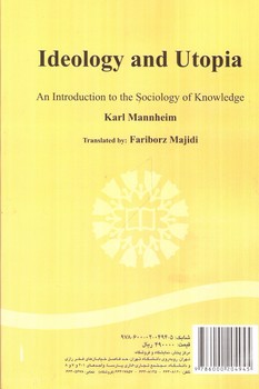 تصویر کتاب ایدئولوژی و اتوپیا (مقدمه ای بر جامعه شناسی شناخت)
