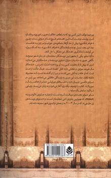 تصویر کتاب شهر ممنوعه