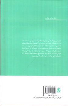 تصویر کتاب هجوم آبی