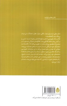 تصویر کتاب نمایش ها