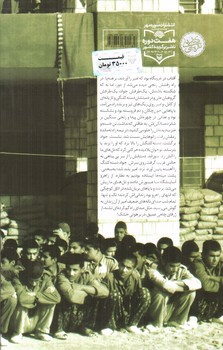 تصویر کتاب اردوگاه اطفال