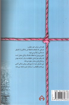 تصویر کتاب قرار نبود