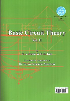 تصویر کتاب نظریه اساسی مدارها و شبکه ها (جلد دوم)