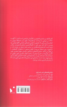 تصویر کتاب شهر زیبا