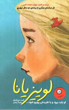 تصویر کتاب لوییزیانا