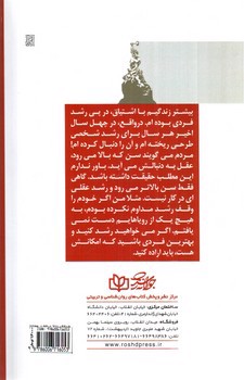 تصویر کتاب خودسازی