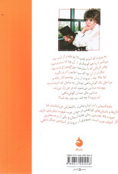 تصویر کتاب بیروت 75