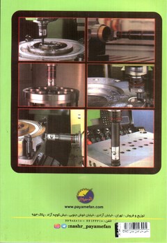 تصویر کتاب ماشین های کنترل عددی (CNC)