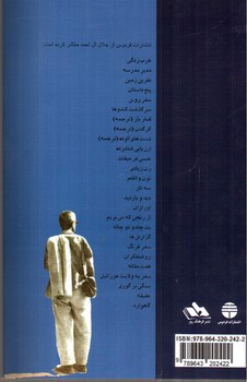 تصویر کتاب سفر آمریکا