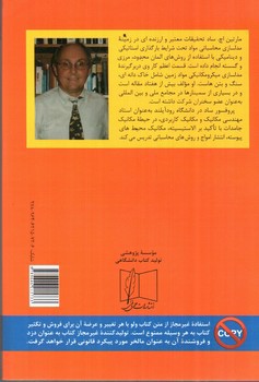 تصویر کتاب الاستیسیته 