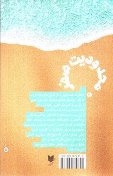 تصویر کتاب محدودیت صفر