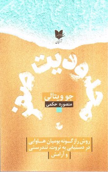 تصویر کتاب محدودیت صفر