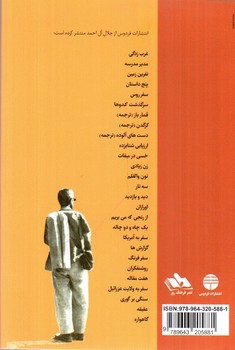 تصویر کتاب قصه های پنج دنیا 1 (داستان های کودکان)