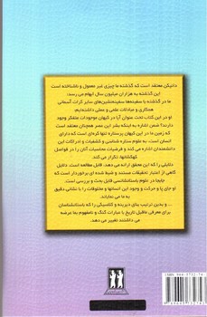 تصویر کتاب ارابه خدایان