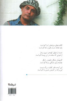 تصویر کتاب سکته ی سوم