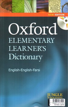 تصویر کتاب فرهنگ پایه آکسفورد (Oxford Elemetary Learner) (انگلیسی - فارسی) (با زیر نویس) (با CD)