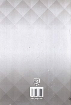 تصویر کتاب لغات جامع کنکور هفتم تا دوازدهم (لغات متون سراسری به روش تیک ایت)