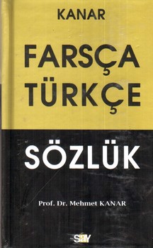 تصویر کتاب فرهنگ فارسی - ترکی استانبولی (کانار) ( Farsca Turkce Kanar)