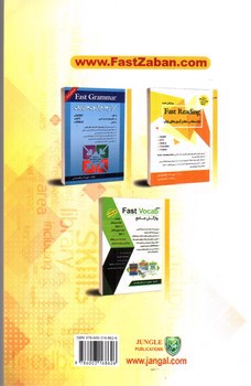 تصویر کتاب 504 واژه ضروری مبتنی بر لایتنر (Fast 504)