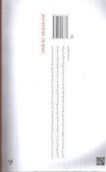 تصویر کتاب 1 کیو 84 (1) (جلد اول) (1Q84)