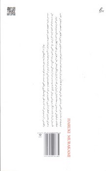 تصویر کتاب 1 کیو 84 (3) (جلد سوم) (1Q84)