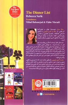 تصویر کتاب شام با آدری هپبورن