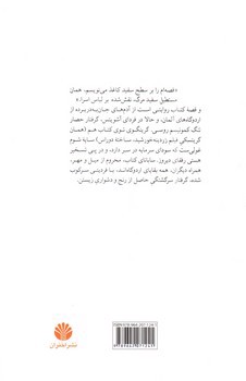 تصویر کتاب ابان، سابانا، داوید