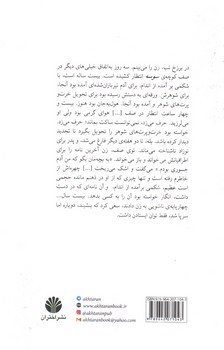 تصویر کتاب درد